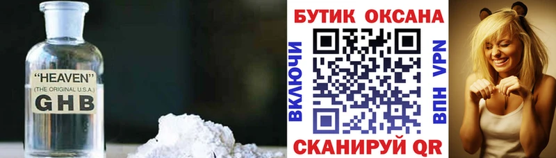 БУТИРАТ BDO  Купить где  Павловский Посад 