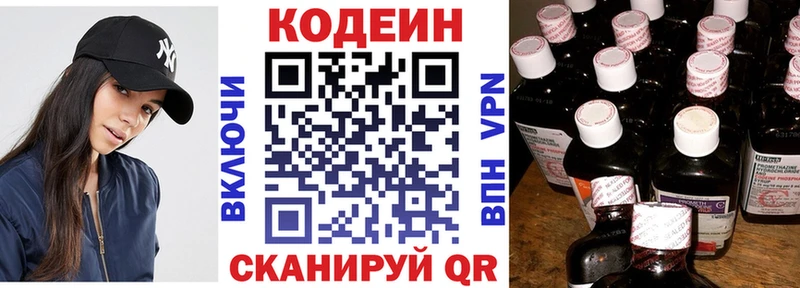 Купить Павловский Посад Кодеиновый сироп Lean напиток Lean (лин)