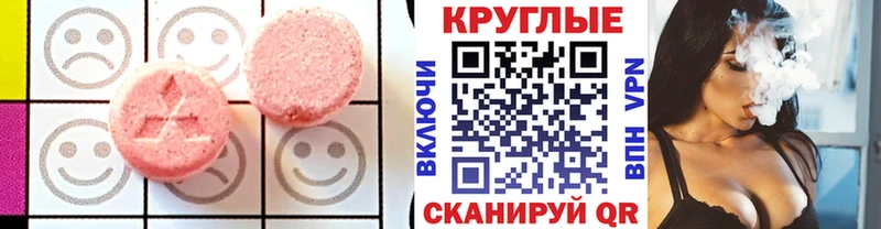 Купить где  Павловский Посад  Экстази 99% 