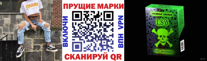 Марки 25I-NBOMe 1500мкг Купить закладки Павловский Посад